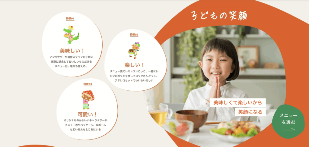 モグモ幼児食の口コミ