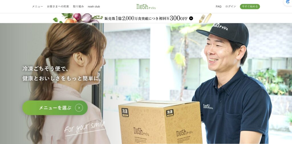 ナッシュ食べ続けた結果