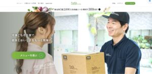 ナッシュ食べ続けた結果